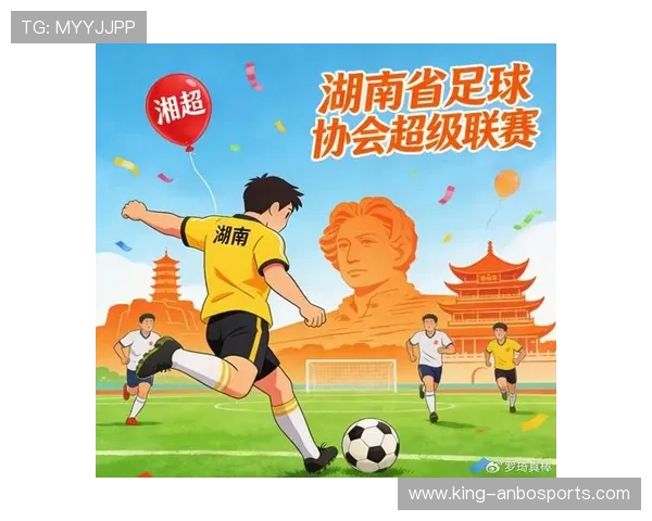 湘超足球联赛崛起:地方足球的发展与挑战分析 湘超足球联赛崛起:地方足球的发展与挑战分析